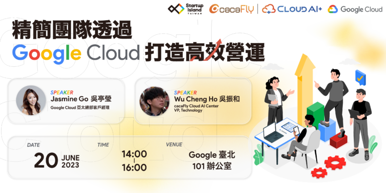 20230620-Google-Cloud-event-KV