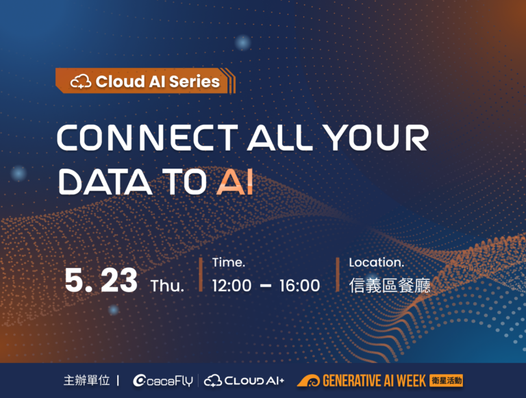 Cloud-AI-series_Connect_all_your_Data_to_AI_官網尺寸