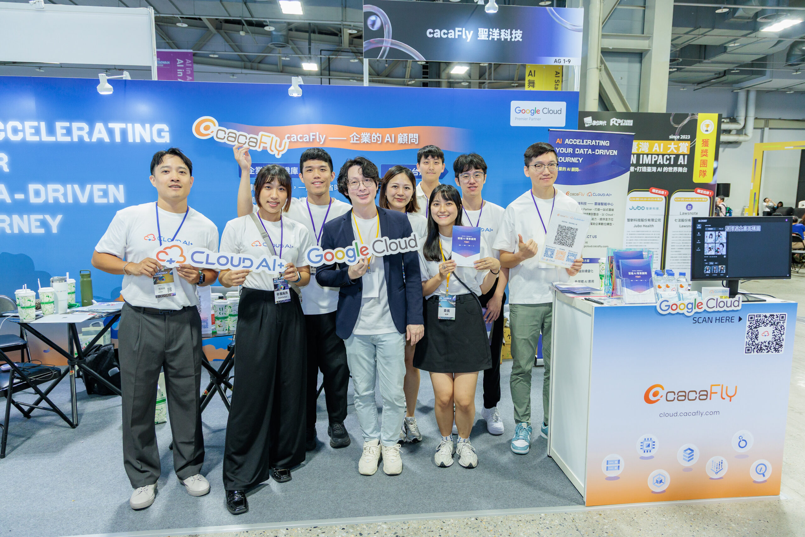 cacaFly 雲端智能中心參與 2025 數位時代舉辦之未來商務展